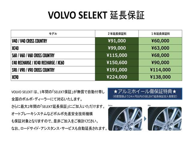 Ｖ６０ リチャジアルティメットＴ６ＡＷＤプラグインハイブリド　２０２３年モデル　ＰＨＥＶ　パノラマルーフ　純正前後ドラレコ　ナッパレザー　Ｈａｒｍａｎ／Ｋａｒｄｏｎ　クリスタルシフトノブ　Ｇｏｏｇｌｅナビ　３６０°ビューカメラ　パワーシート　シートヒーター（44枚目）