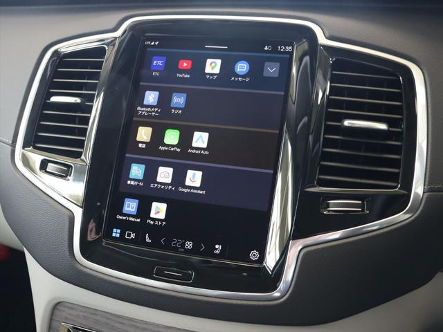 ＸＣ９０ アルティメット　Ｂ５　ＡＷＤ　当店試乗車　パノラマルーフ　Ｂｏｗｅｒｓ＆Ｗｉｌｋｉｎｓプレミアムオーディオ　エアサス　ナッパレザー　クリスタルシフトノブ　Ｇｏｏｇｌｅナビ　３６０°ビューカメラ　パワーシート　シートヒーター（16枚目）