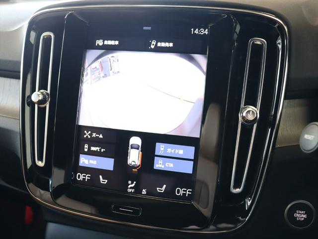 XC40 リチャージ PHV T5 インスクリプション 2021年モデル PHEV パノラマルーフ 純正前後ドラレコ 本革シート harman/kardon クリスタルシフトノブ HDDナビ 地デジTV AppleCarPlay対応 360°ビューカメラ(14枚目)