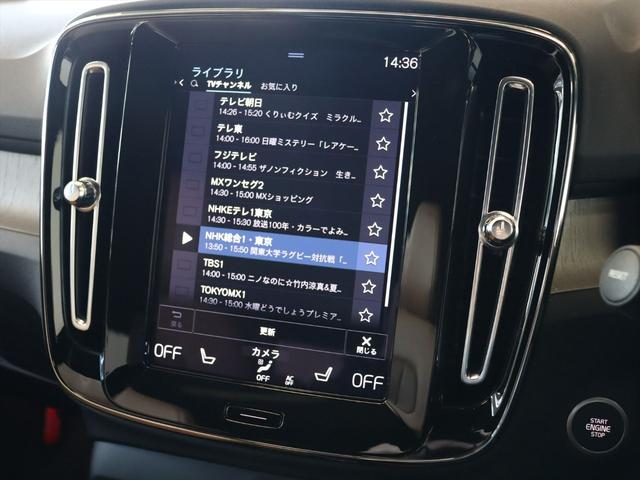 XC40 リチャージ PHV T5 インスクリプション 2021年モデル PHEV パノラマルーフ 純正前後ドラレコ 本革シート harman/kardon クリスタルシフトノブ HDDナビ 地デジTV AppleCarPlay対応 360°ビューカメラ(16枚目)