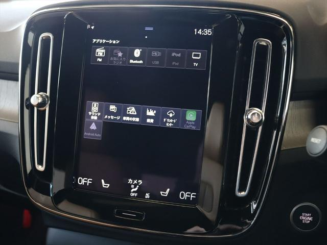 XC40 リチャージ PHV T5 インスクリプション 2021年モデル PHEV パノラマルーフ 純正前後ドラレコ 本革シート harman/kardon クリスタルシフトノブ HDDナビ 地デジTV AppleCarPlay対応 360°ビューカメラ(17枚目)