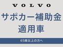 ★サポカー補助金対象車★歩行者検知機能付衝突被害軽減ブレーキ装着車のため、65歳以上のお客様がご成約の場合、2万円の補助金が受けられます