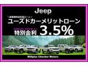 ルビコン４ｘｅ　４ＷＤ（43枚目）