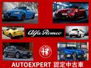 ＧＩＵＬＩＥＴＴＡ　／　ＧＩＵＬＩＡ　／　ＳＴＥＬＶＩＯ　／　ＴＯＮＡＬＥ　幅広いラインナップからあなただけの一台をお選びいただけます！