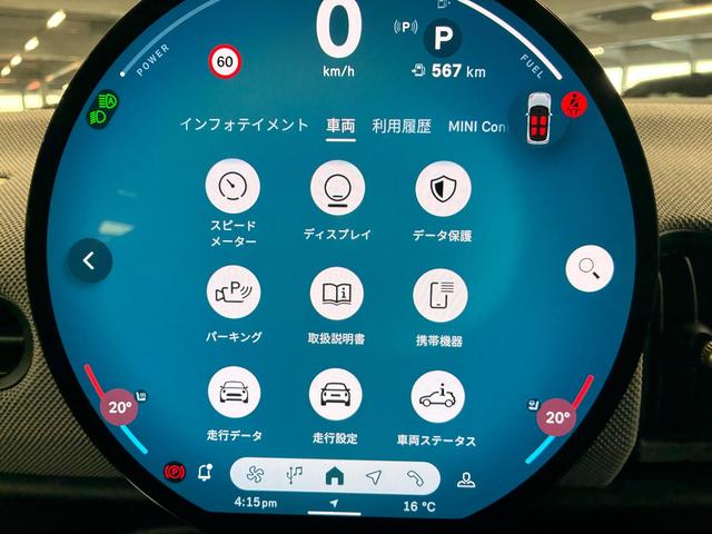 MINI クーパー C 3ドア DCT 元試乗車 FaovuredTRIM CarPlay アクティブクルーズ(31枚目)