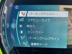 パーキングアシスト。 3