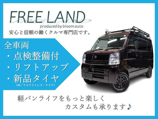 エブリイ スズキ pcリミテッド 4wd 5速マニュアル pluslineリフトアップキット 新品m tホワイトレタータイヤ 14インチマッドブラックスチールホイール キーレス etc ドアバイザー 荷室仕切りカーテンの中古車詳細 中古車検索ならkurutown エブリイ スズキ pcリミテッド 4wd 5速マニュアル pluslineリフトアップキット 新品m tホワイトレタータイヤ 14インチマッドブラックスチールホイール キーレス etc ドアバイザー 荷室仕切りカーテンの中古車詳細 中古車検索ならkurutown
