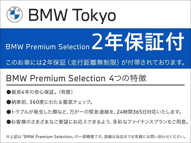 ７４０ｉＬ　ＢＭＷ認定中古車　２０１９年モデル　ＥＸＣＥＬＬＥＮＣＥ（エクセレンス）デザイン・ピュアホワイト　ブラックレザーシート　アッシュグレー・インテリアトリム　２０インチ・アロイホイール　スマートキー(2枚目)