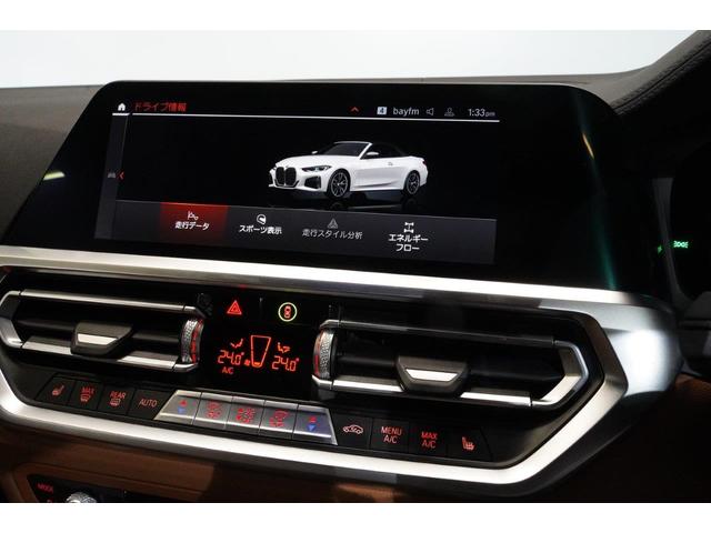 ４シリーズ Ｍ４４０ｉ　ｘＤｒｉｖｅカブリオレ　ＢＭＷ認定中古車　２０２１年モデル　コニャック・レザーシート（茶）衝突軽減ブレーキ　車線逸脱警告システム　アクティブ・クルーズ・コントロール（ＡＣＣ）１９インチ・アロイホイール　スマートキー（39枚目）