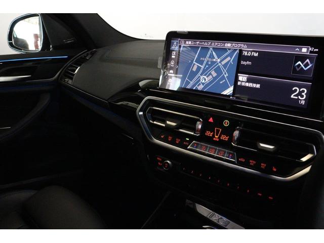 ｉＸ３ 　ＢＭＷ認定中古車　車線逸脱警告　衝突軽減ブレーキ　アクティブクルーズコントロールシステム　ブラックレザーシート　２０インチアルミホイール（39枚目）