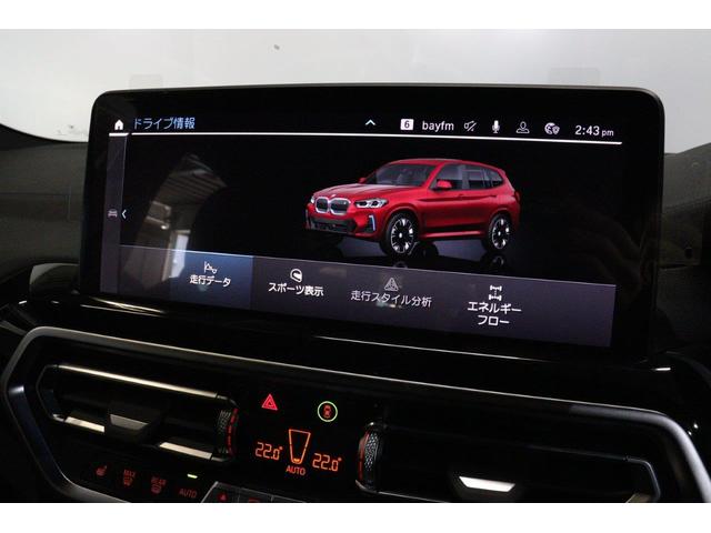 ｉＸ３ 　ＢＭＷ認定中古車　車線逸脱警告　衝突軽減ブレーキ　アクティブクルーズコントロールシステム　ブラックレザーシート　２０インチアルミホイール（44枚目）