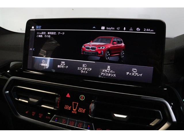 ｉＸ３ 　ＢＭＷ認定中古車　車線逸脱警告　衝突軽減ブレーキ　アクティブクルーズコントロールシステム　ブラックレザーシート　２０インチアルミホイール（47枚目）