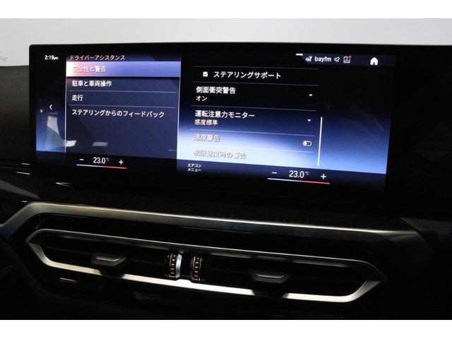 ｉ４ Ｍ５０　ＢＭＷ認定中古車　２０２３年モデル　ブラック・ヴァ―ネスカ・レザーシート　フロント・シートヒーター　１９インチ・アロイホイール車線逸脱警告　衝突軽減ブレーキ　キック開閉なし　スマートキー（64枚目）