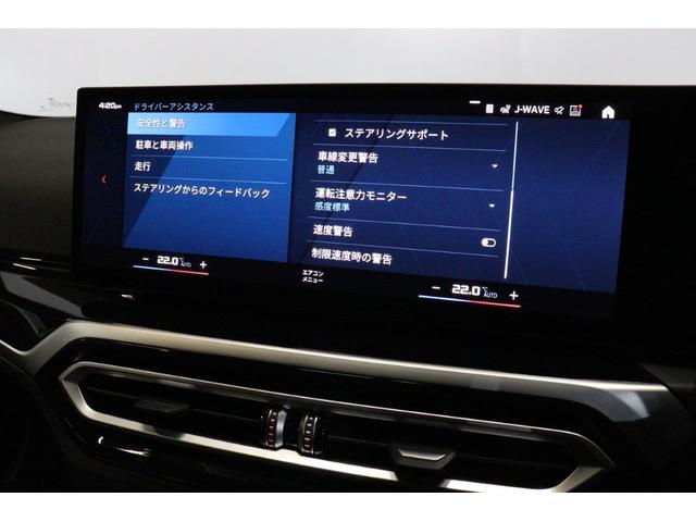 Ｍ２ ベースグレード　ハイラインパッケージ　ＢＭＷ認定中古車　車線逸脱警告　衝突軽減ブレーキ　アクティブクルーズコントロール　コニャックヴァーネスカレザー　ＬＥＤヘッドライト（40枚目）