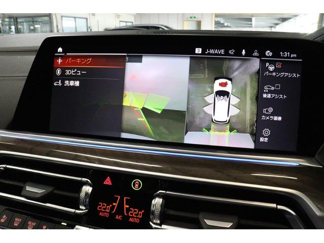 Ｘ５ ｘＤｒｉｖｅ　４０ｄ　Ｍスポーツ　ＢＭＷ認定中古車　衝突被害軽減ブレーキ　アクティブクルーズコントロール　ヘッドアップディスプレイ　電動ガラスサンルーフ　メモリー機能付き電動パワーシート　シートヒーター　ハンドルヒーター（33枚目）