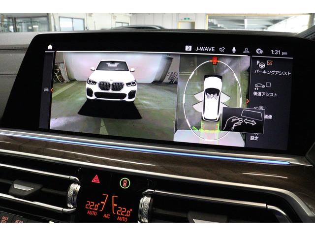 Ｘ５ ｘＤｒｉｖｅ　４０ｄ　Ｍスポーツ　ＢＭＷ認定中古車　衝突被害軽減ブレーキ　アクティブクルーズコントロール　ヘッドアップディスプレイ　電動ガラスサンルーフ　メモリー機能付き電動パワーシート　シートヒーター　ハンドルヒーター（35枚目）