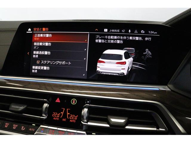 Ｘ５ ｘＤｒｉｖｅ　４０ｄ　Ｍスポーツ　ＢＭＷ認定中古車　衝突被害軽減ブレーキ　アクティブクルーズコントロール　ヘッドアップディスプレイ　電動ガラスサンルーフ　メモリー機能付き電動パワーシート　シートヒーター　ハンドルヒーター（42枚目）