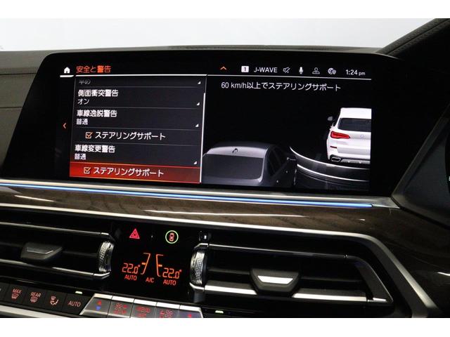 Ｘ５ ｘＤｒｉｖｅ　４０ｄ　Ｍスポーツ　ＢＭＷ認定中古車　衝突被害軽減ブレーキ　アクティブクルーズコントロール　ヘッドアップディスプレイ　電動ガラスサンルーフ　メモリー機能付き電動パワーシート　シートヒーター　ハンドルヒーター（43枚目）