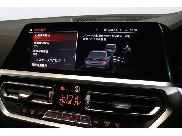 ３シリーズ ３１８ｉ　ＢＭＷ認定中古車　車線逸脱警告　衝突軽減ブレーキ（25枚目）