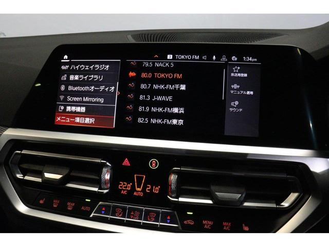 ３シリーズ ３２０ｉ　Ｍスポーツ　ＢＭＷ認定中古車　車線逸脱警告　衝突軽減ブレーキ（37枚目）