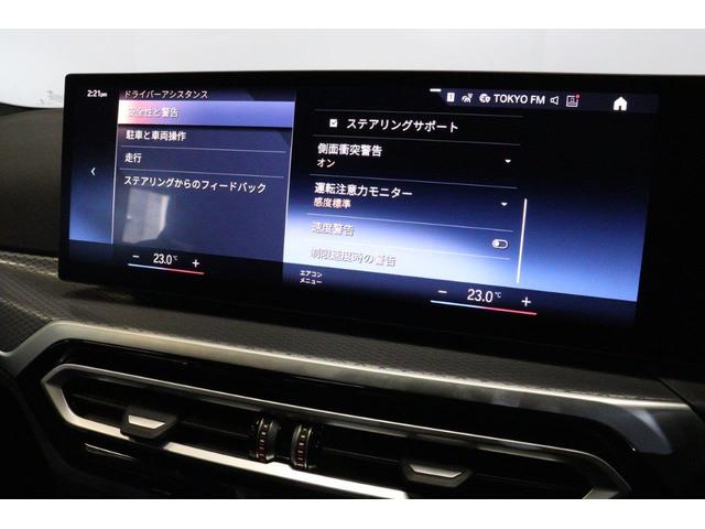 ３シリーズ ３２０ｄ　ｘＤｒｉｖｅＭスポーツエディションシャドー　ＢＭＷ認定中古車　車線逸脱警告　衝突軽減ブレーキ　アクティブクルーズコントロール　１９インチアルミホイール　ＬＥＤヘッドライト（45枚目）