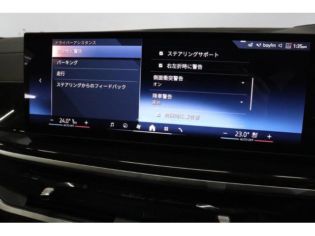 Ｘ７ ｘＤｒｉｖｅ　４０ｄ　ＢＭＷ認定中古車（71枚目）