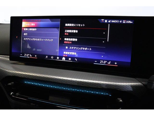 ３シリーズ ３３０ｅ　Ｍスポーツ　ＢＭＷ認定中古車　車線逸脱警告　衝突軽減ブレーキ　ブラックヴァーネスカレザー（39枚目）