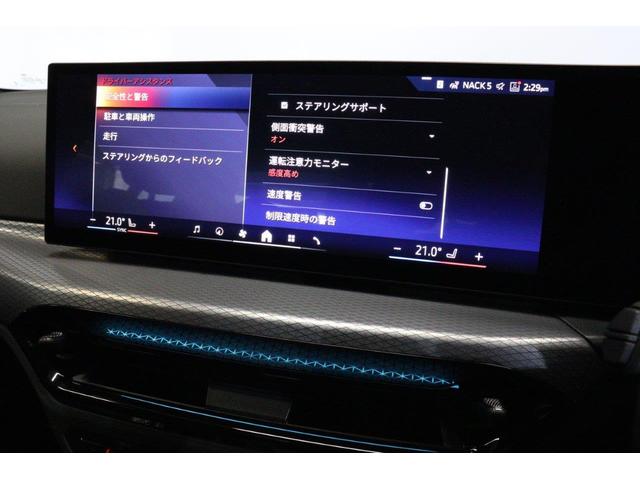 ３シリーズ ３３０ｅ　Ｍスポーツ　ＢＭＷ認定中古車　車線逸脱警告　衝突軽減ブレーキ　ブラックヴァーネスカレザー（40枚目）