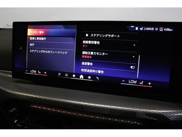 ３シリーズ ３３０ｅ　Ｍスポーツ　ＢＭＷ認定中古車（58枚目）