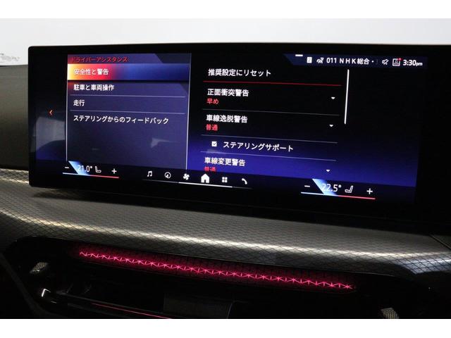 ３シリーズ ３３０ｅ　Ｍスポーツ　ハイラインパッケージ　ＢＭＷ認定中古車　車線逸脱警告　衝突軽減ブレーキ（56枚目）