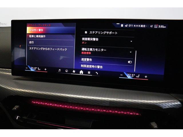 ３シリーズ ３３０ｅ　Ｍスポーツ　ハイラインパッケージ　ＢＭＷ認定中古車　車線逸脱警告　衝突軽減ブレーキ（57枚目）