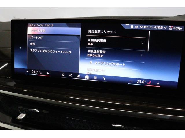 X5 xDrive 35d エディションX BMW認定中古車 車線逸脱警告 衝突軽減ブレーキ(59枚目)