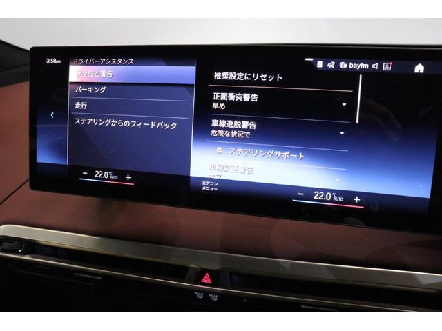 ｉＸ ｘＤｒｉｖｅ　５０　ＢＭＷ認定中古車　車線逸脱警告　衝突軽減ブレーキ（48枚目）