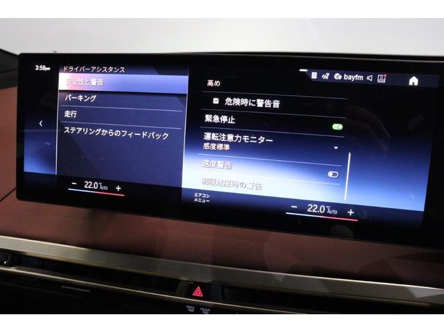 ｉＸ ｘＤｒｉｖｅ　５０　ＢＭＷ認定中古車　車線逸脱警告　衝突軽減ブレーキ（50枚目）