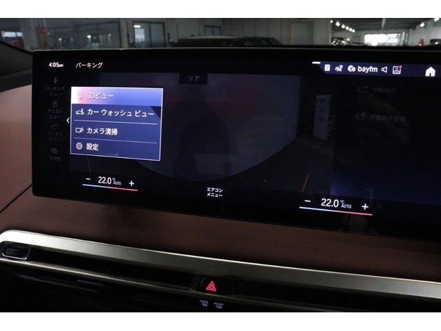 ｉＸ ｘＤｒｉｖｅ　５０　ＢＭＷ認定中古車　車線逸脱警告　衝突軽減ブレーキ（55枚目）