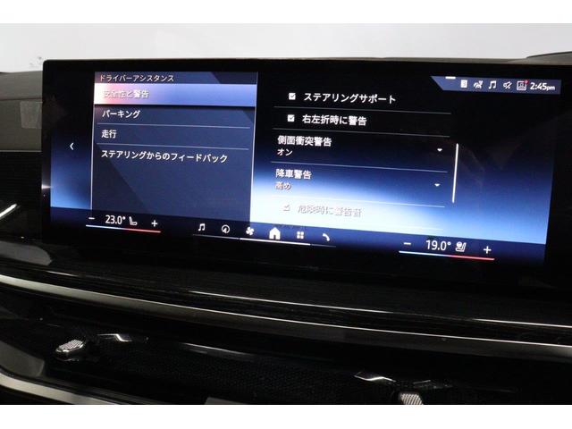 X7 xDrive 40d Mスポーツ BMW認定中古車 車線逸脱警告 衝突軽減ブレーキ(28枚目)