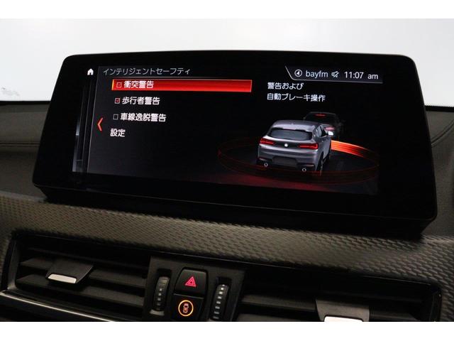 X2 M35i BMW認定中古車 車線逸脱警告 衝突軽減ブレーキ(29枚目)