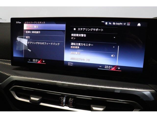 ４シリーズ ４２０ｄ　ｘＤｒｉｖｅグランクーペＭスポハイラインＰ　ＢＭＷ認定中古車　車線逸脱警告　衝突軽減ブレーキ（26枚目）