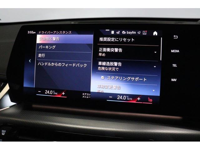 Ｘ１ ｘＤｒｉｖｅ　２０ｄ　Ｍスポーツ　ＢＭＷ認定中古車　車線逸脱警告　衝突軽減ブレーキ（29枚目）