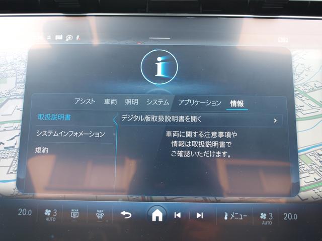 Ｅクラスオールテレイン Ｅ２２０ｄ　４マチック　オールテレイン　４ＷＤ　ドライブレコーダー　ＥＴＣ　全周囲カメラ　クリアランスソナー　オートクルーズコントロール　パワーシート　サンルーフ　ナビ　ＴＶ　オートライト　ＬＥＤヘッドランプ　ヘッドライトウォッシャー（39枚目）
