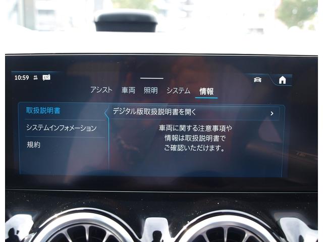 Ｂクラス Ｂ２００ｄ　ＡＭＧラインパッケージ　ドライブレコーダー　ＥＴＣ　バックカメラ　ナビ　ＴＶ　オートクルーズコントロール　レーンアシスト　アルミホイール　オートライト　ＬＥＤヘッドランプ　パワーシート　スマートキー　アイドリングストップ（69枚目）