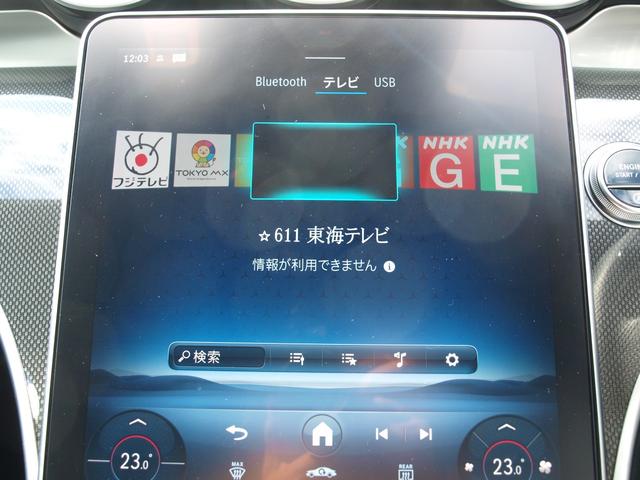 Ｃクラス Ｃ１８０アバンギャルド　ＡＭＧライン　ＥＴＣ　全周囲カメラ　ナビ　ＴＶ　クリアランスソナー　オートクルーズコントロール　レーンアシスト　衝突被害軽減システム　ＡＴ　ＬＥＤヘッドランプ　スマートキー　アイドリングストップ　シートヒーター（44枚目）