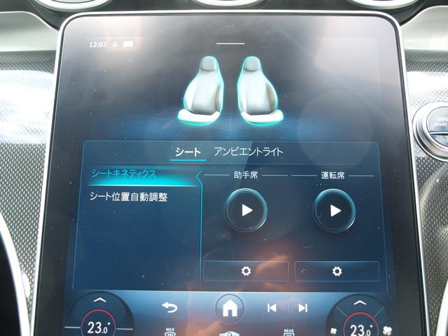 Ｃクラス Ｃ１８０アバンギャルド　ＡＭＧライン　ＥＴＣ　全周囲カメラ　ナビ　ＴＶ　クリアランスソナー　オートクルーズコントロール　レーンアシスト　衝突被害軽減システム　ＡＴ　ＬＥＤヘッドランプ　スマートキー　アイドリングストップ　シートヒーター（56枚目）