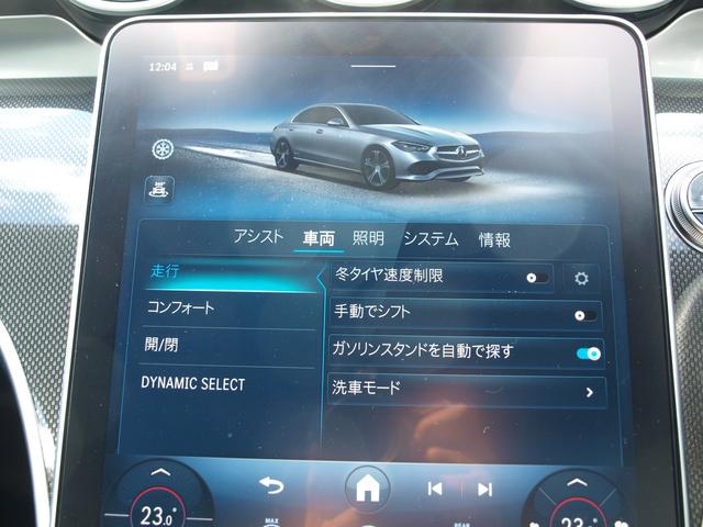 Ｃクラス Ｃ１８０アバンギャルド　ＡＭＧライン　ＥＴＣ　全周囲カメラ　ナビ　ＴＶ　クリアランスソナー　オートクルーズコントロール　レーンアシスト　衝突被害軽減システム　ＡＴ　ＬＥＤヘッドランプ　スマートキー　アイドリングストップ　シートヒーター（57枚目）
