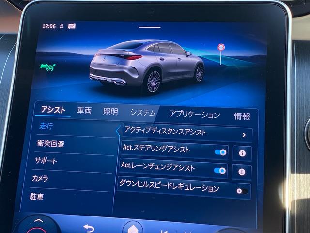 GLC GLC220d 4MクペドライバズP+AMGラインP 4WD ドライブレコーダー ETC 全周囲カメラ クリアランスソナー オートクルーズコントロール レーンアシスト パワーシート ナビ オートライト LEDヘッドランプ 電動リアゲート アルミホイール(5枚目)