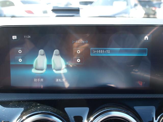 Aクラス A200d AMGライン バックカメラ ナビ TV クリアランスソナー オートクルーズコントロール レーンアシスト 衝突被害軽減システム アルミホイール オートライト LEDヘッドランプ パワーシート スマートキー(46枚目)