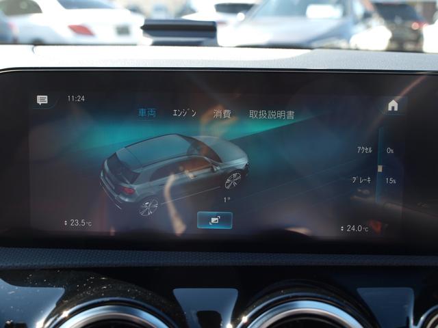 Aクラス A200d AMGライン バックカメラ ナビ TV クリアランスソナー オートクルーズコントロール レーンアシスト 衝突被害軽減システム アルミホイール オートライト LEDヘッドランプ パワーシート スマートキー(48枚目)
