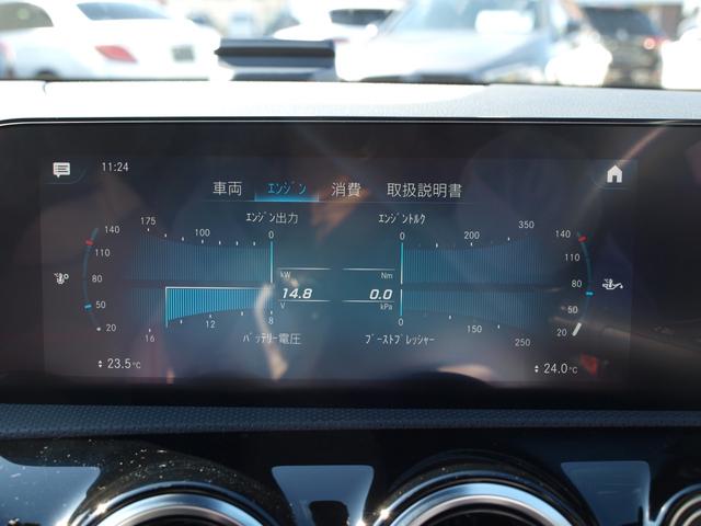 Aクラス A200d AMGライン バックカメラ ナビ TV クリアランスソナー オートクルーズコントロール レーンアシスト 衝突被害軽減システム アルミホイール オートライト LEDヘッドランプ パワーシート スマートキー(49枚目)