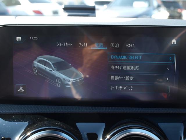 Aクラス A200d AMGライン バックカメラ ナビ TV クリアランスソナー オートクルーズコントロール レーンアシスト 衝突被害軽減システム アルミホイール オートライト LEDヘッドランプ パワーシート スマートキー(51枚目)