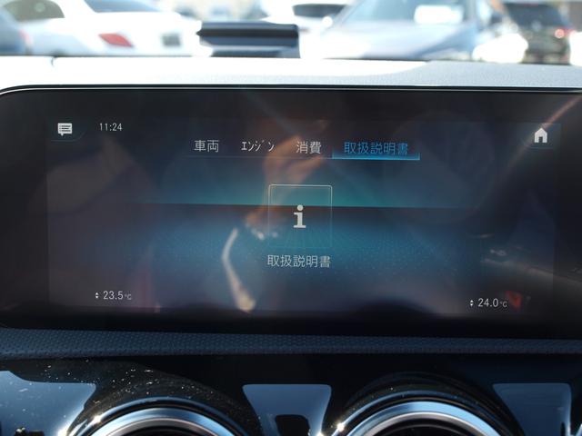 Aクラス A200d AMGライン バックカメラ ナビ TV クリアランスソナー オートクルーズコントロール レーンアシスト 衝突被害軽減システム アルミホイール オートライト LEDヘッドランプ パワーシート スマートキー(52枚目)